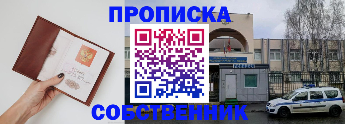 прописка ребенка в Костроме