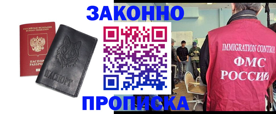 где прописаться в Костроме